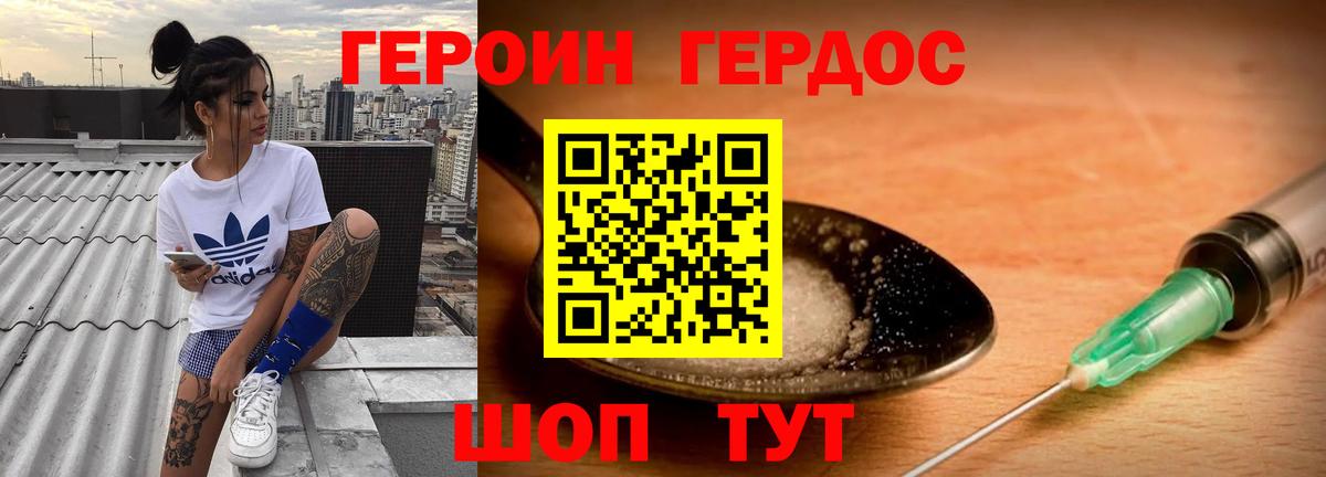 Камышлов  ГЕРОИН герыч  Вход с VPN 