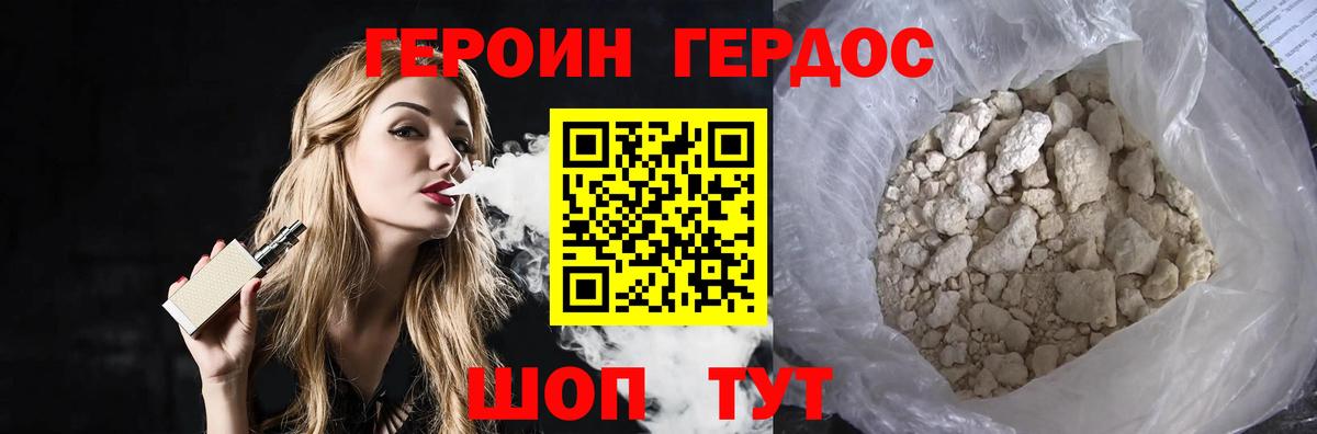 Героин герыч Камышлов