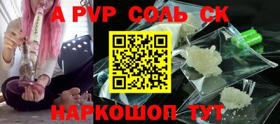 Альфа ПВП Чапаевск