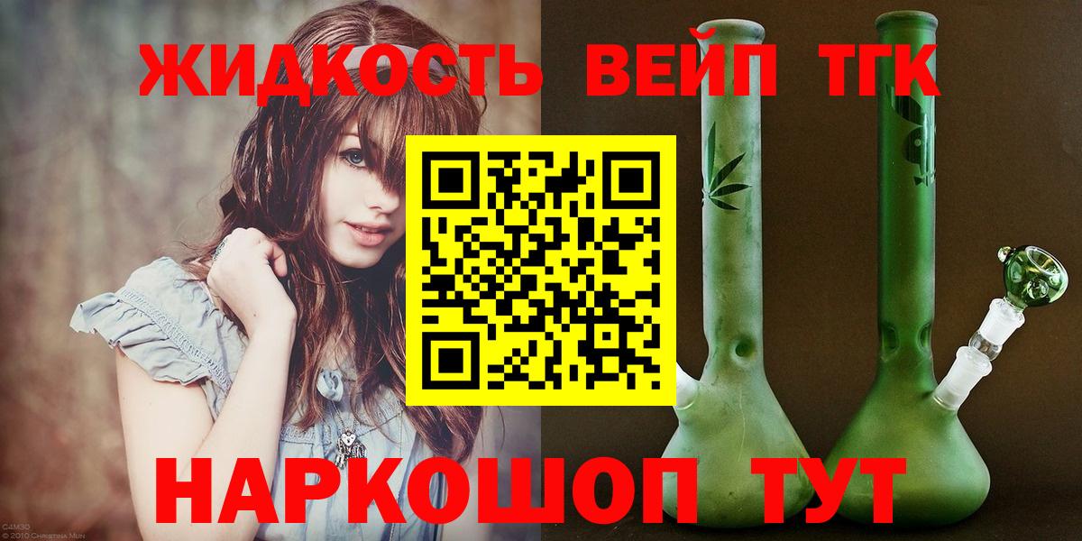 ТГК гашишное масло Камышлов